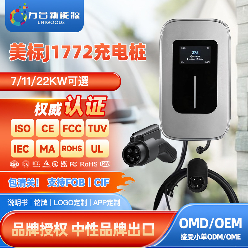 欧标type2充电桩商业运营版本支持ocpp1.6API联调离线刷卡收费